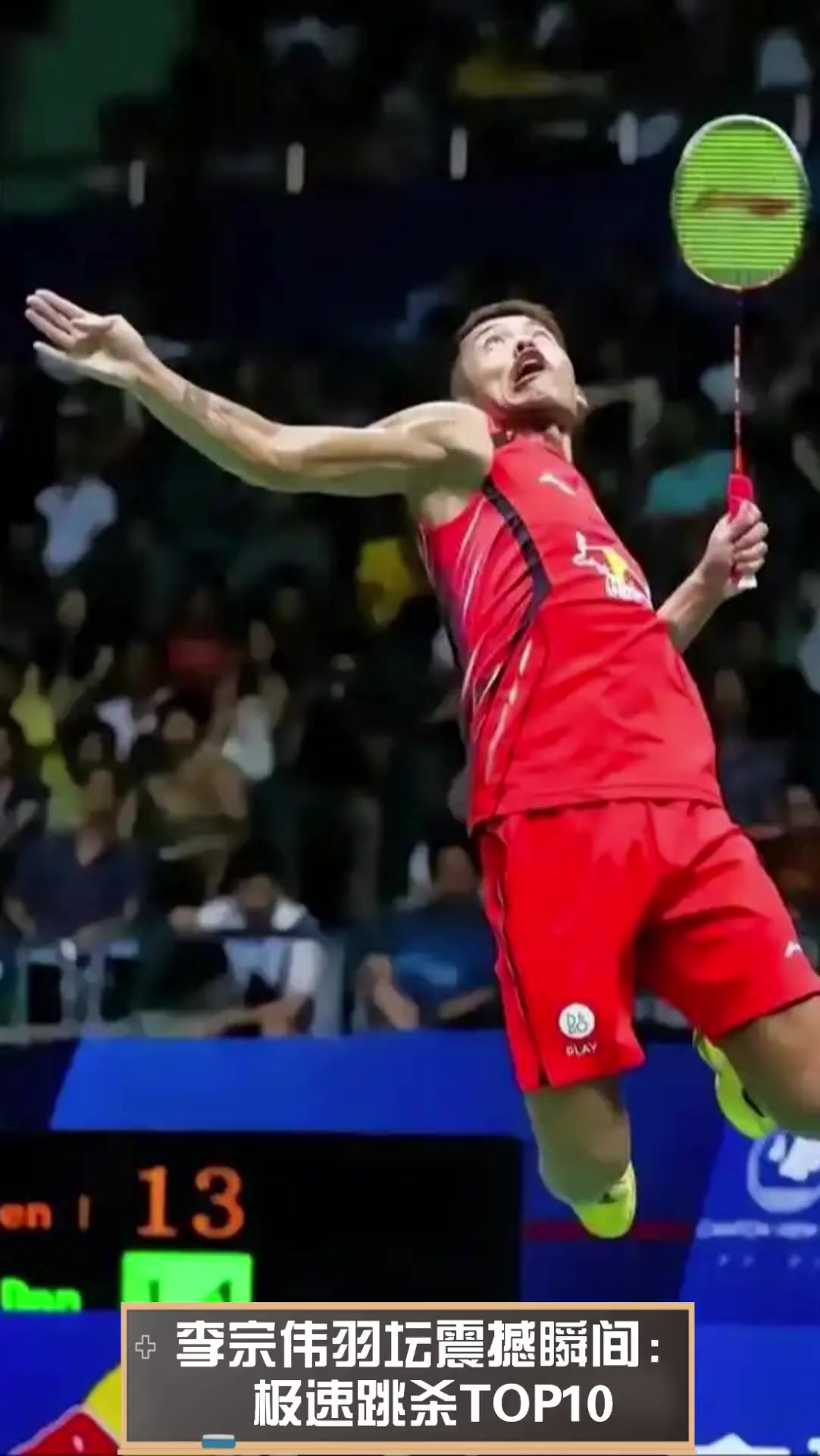 爱游戏-羽毛球惊险逆转取胜，粉丝狂欢不已的简单介绍