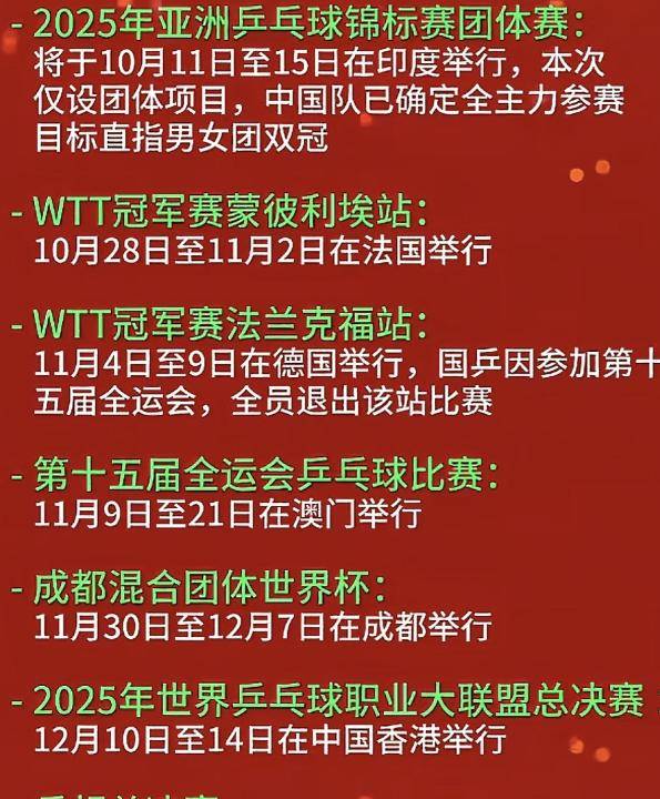 爱游戏入口-德国队翻盘中国队，张本智和关键制胜