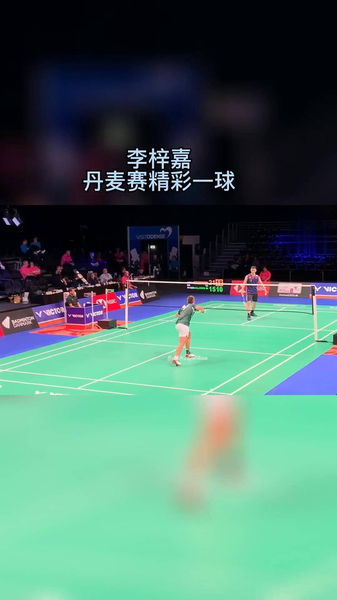 丹麦队绝杀印尼队，李梓嘉扛起全队