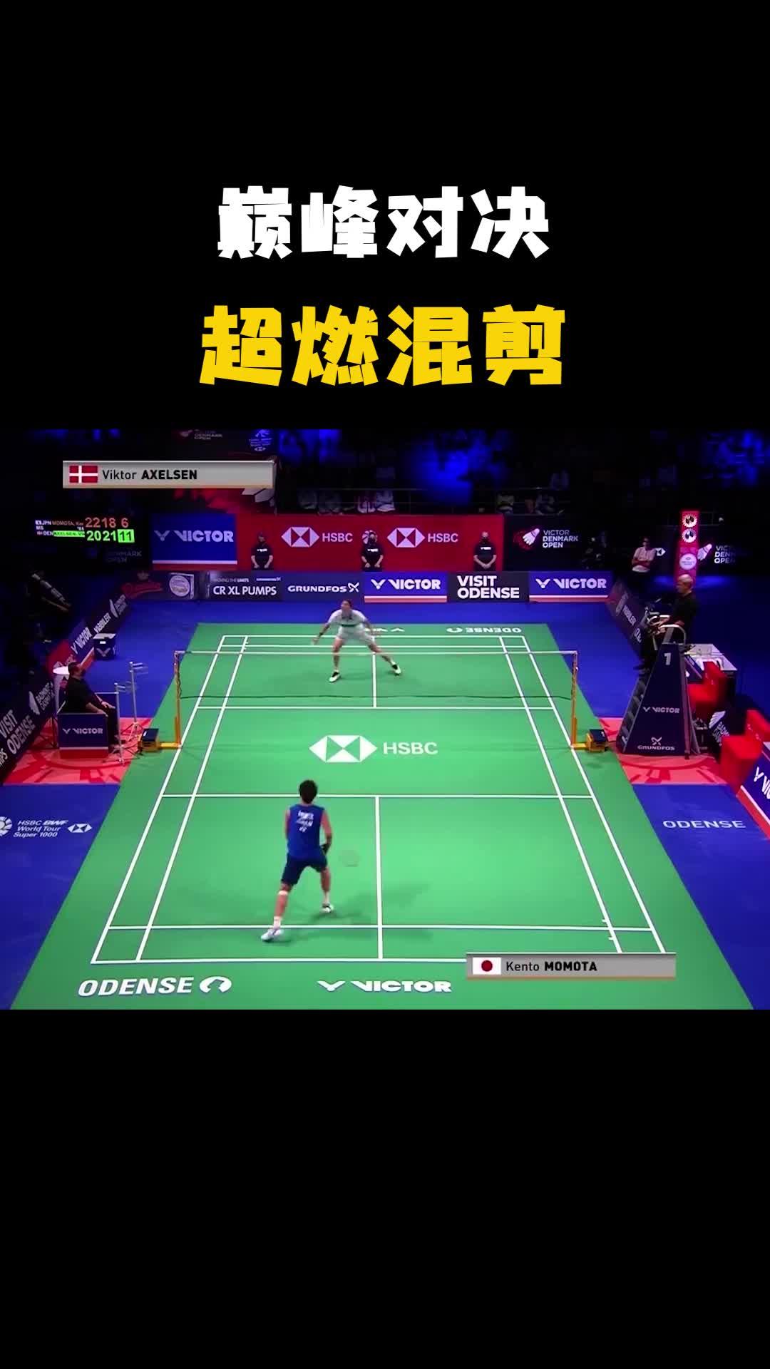 法国队完胜丹麦队，桃田贤斗关键制胜