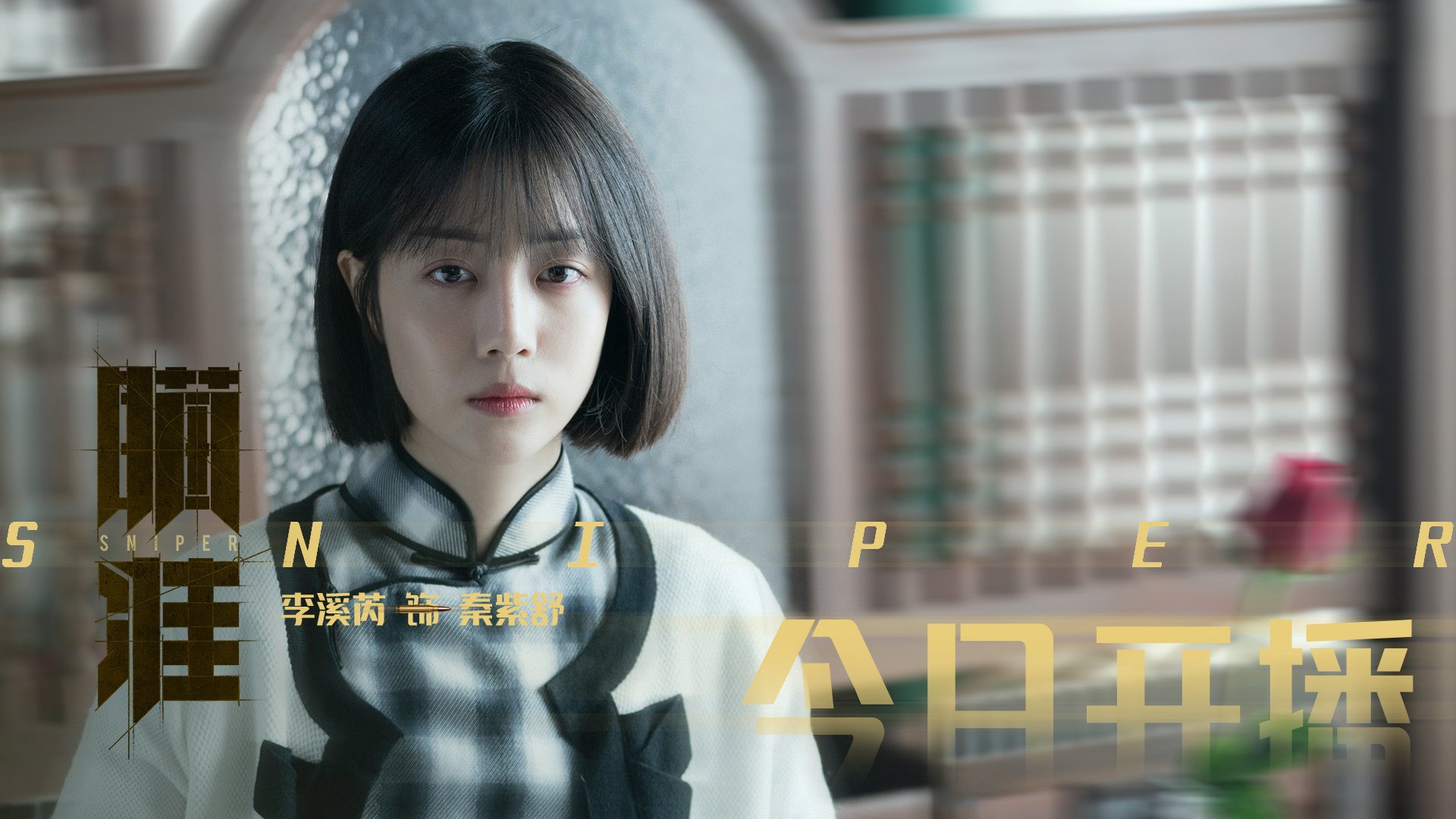 棋盘上的将军,勇士以精密战术将死吉林,拉梅洛静默中显露杀机