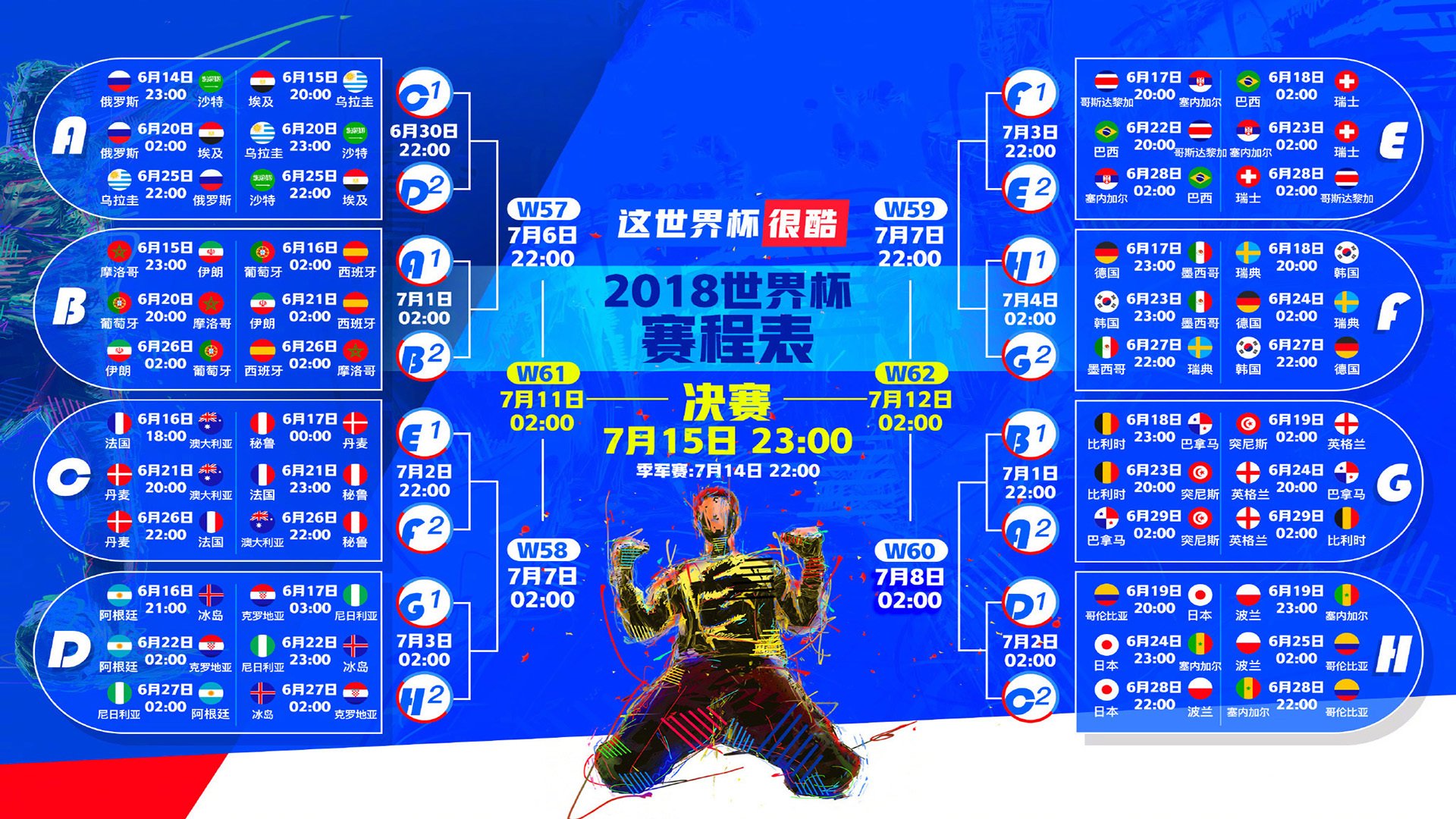 宿命的交错,久保建英的独舞与德国战车的预演—2026世界杯C组,谁才是真正的破局者?